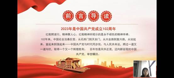 主题教育 “强国有我、青春有为”微党课宣讲专辑展播暨评选微党课优秀主持人 (2)