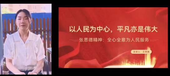 主题教育 “强国有我、青春有为”微党课宣讲专辑展播暨评选微党课优秀主持人 (3)