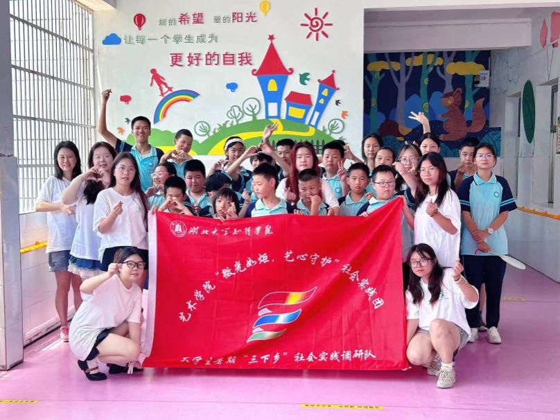 社会实践团师生与特校学生